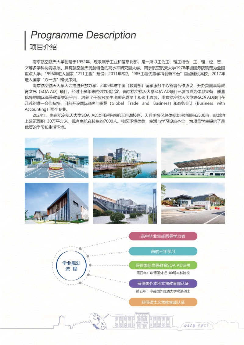 南京航空航天大学SQA_AD3_1国际本科2