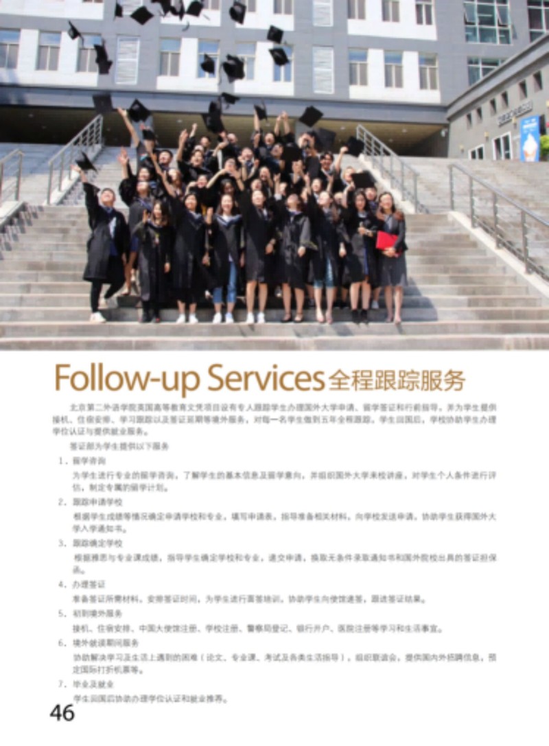 北京第二外国语学院SQA_AD3_1国际本科49.jpg