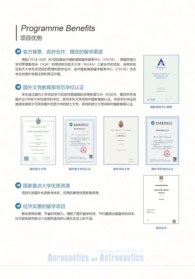 南京航空航天大学SQA_AD3_1国际本科3